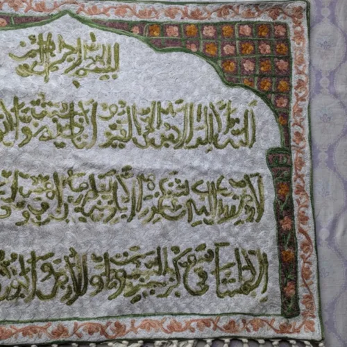 Wall Hanging ashmiri Silk Stitch Calligraphic 10