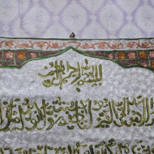 Wall Hanging ashmiri Silk Stitch Calligraphic 12