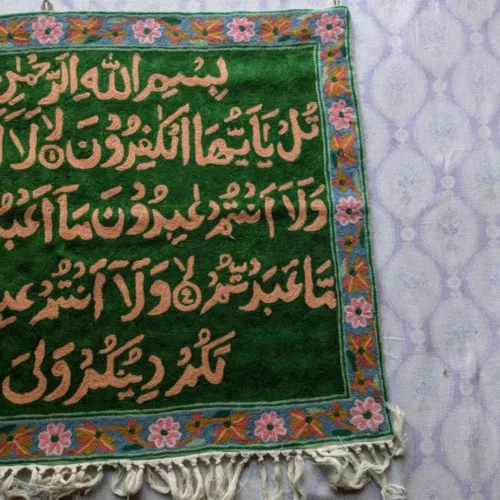 Wall Hanging ashmiri Silk Stitch Calligraphic 15