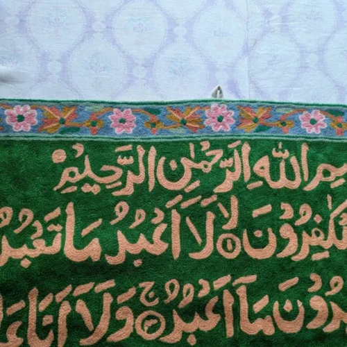 Wall Hanging ashmiri Silk Stitch Calligraphic 19