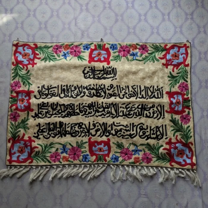 Wall Hanging ashmiri Silk Stitch Calligraphic 20 jpg