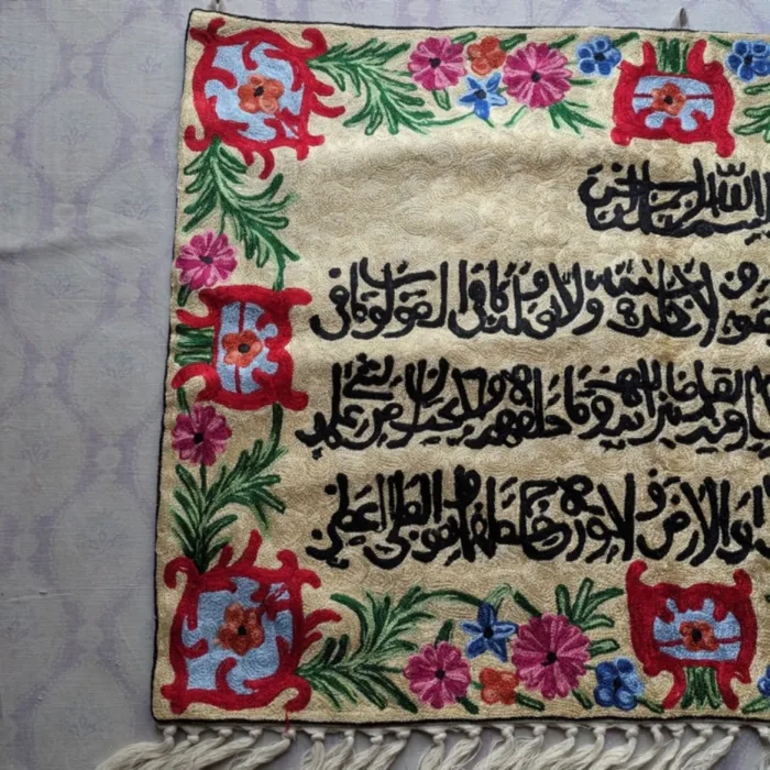 Wall Hanging ashmiri Silk Stitch Calligraphic 21 jpg