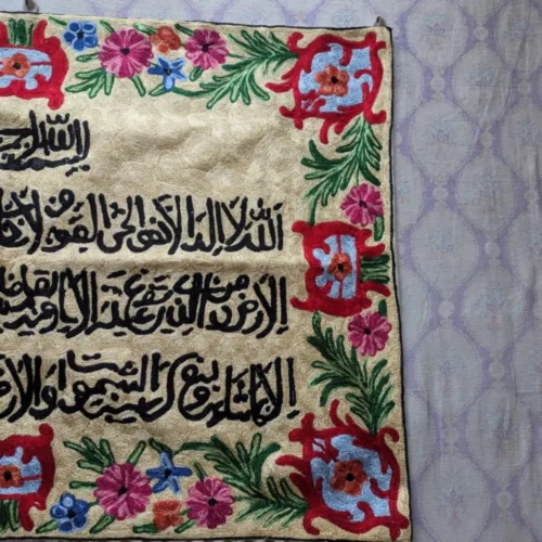 Wall Hanging ashmiri Silk Stitch Calligraphic 22