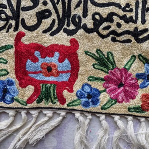 Wall Hanging ashmiri Silk Stitch Calligraphic 23