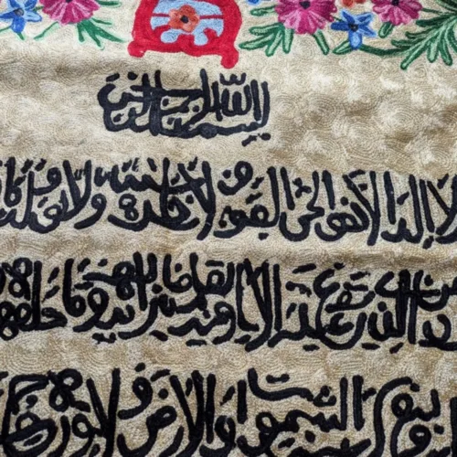 Wall Hanging ashmiri Silk Stitch Calligraphic 25