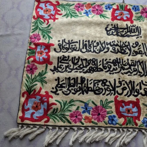 Wall Hanging ashmiri Silk Stitch Calligraphic 27