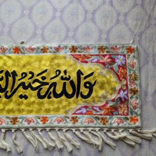 Wall Hanging ashmiri Silk Stitch Calligraphic 31