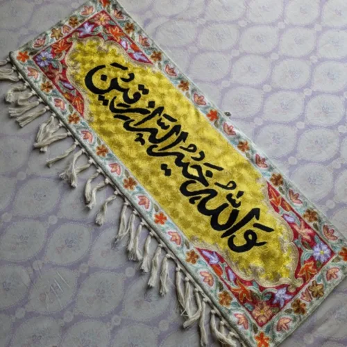 Wall Hanging ashmiri Silk Stitch Calligraphic 32