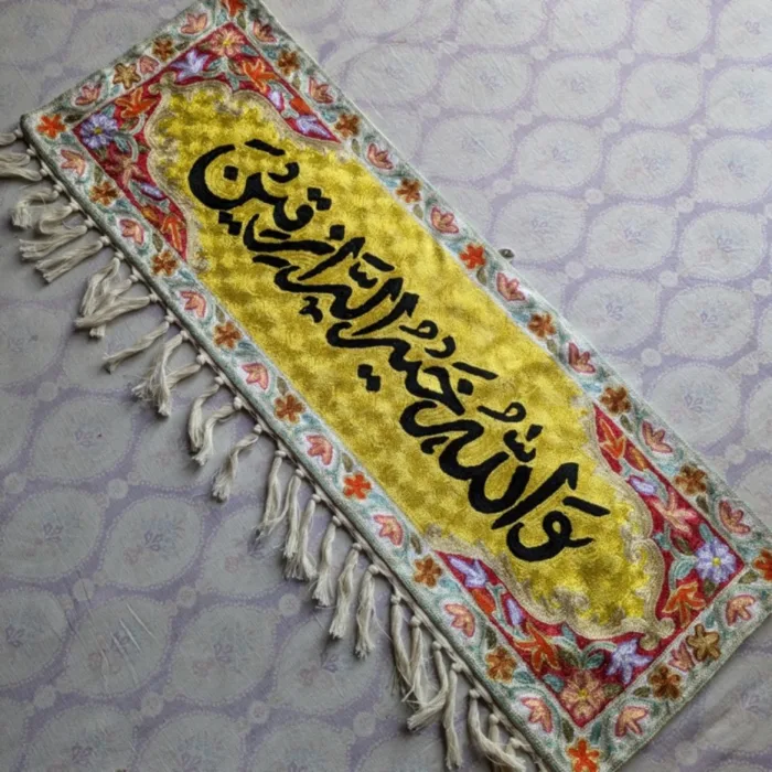 Wall Hanging ashmiri Silk Stitch Calligraphic 32 jpg