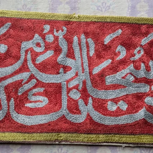 Wall Hanging ashmiri Silk Stitch Calligraphic 47