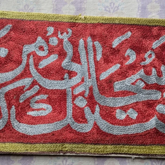 Wall Hanging ashmiri Silk Stitch Calligraphic 47 jpg