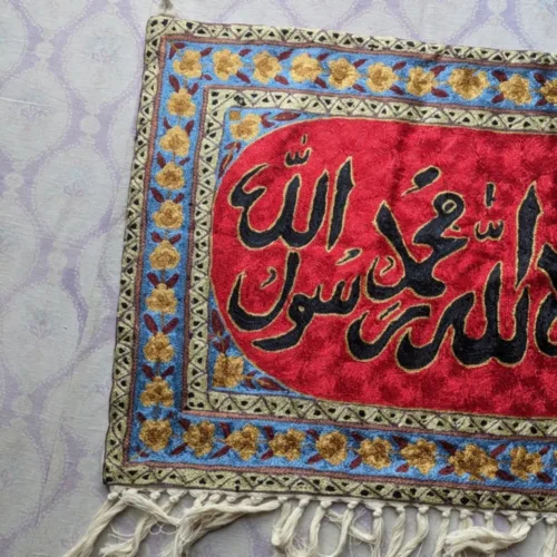 Wall Hanging ashmiri Silk Stitch Calligraphic 49