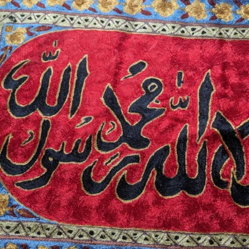 Wall Hanging ashmiri Silk Stitch Calligraphic 54