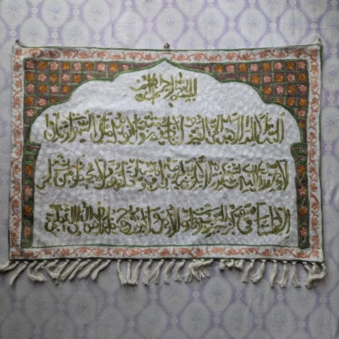 Wall Hanging ashmiri Silk Stitch Calligraphic 7 jpg