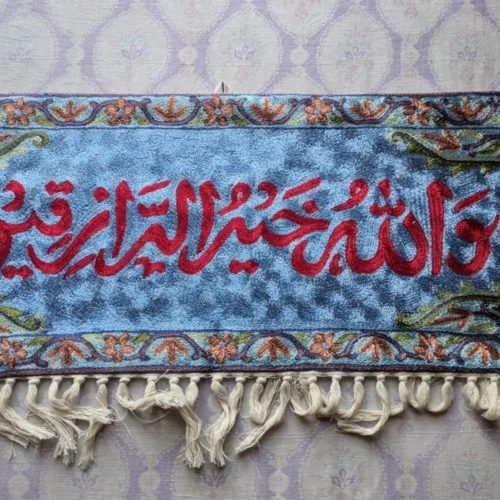 Wall Hanging ashmiri Silk Stitch Calligraphic 74